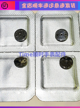 手表配件 瑞士7750eta机芯1 3 4 60计时组主导块固定轮编号423