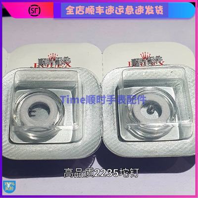 手表机芯 手表配件 瑞士专用 劳 2235-568 陀钉 陀心 坨钉  锤钉