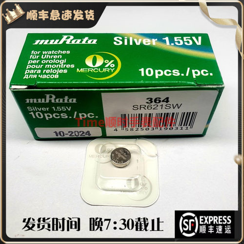 村田纽扣电池MuRata原装