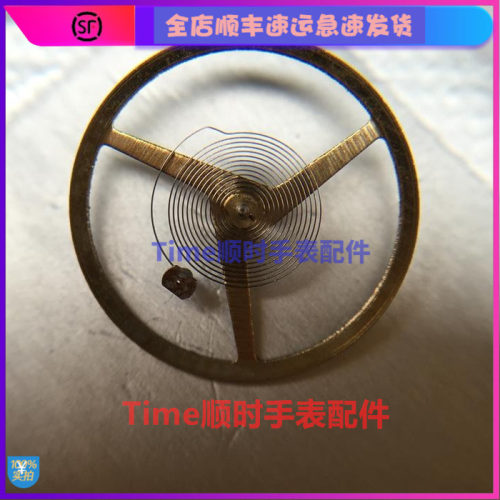 手表配件 代用ETA瑞士2846机芯摆轮 全新国产2846全摆游丝通用瑞