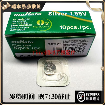 村田纽扣电池MuRata原装