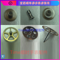 维修配件日本YN55机芯 中心轮YN55A中心轮二三轮YN56YN77时分秒轮