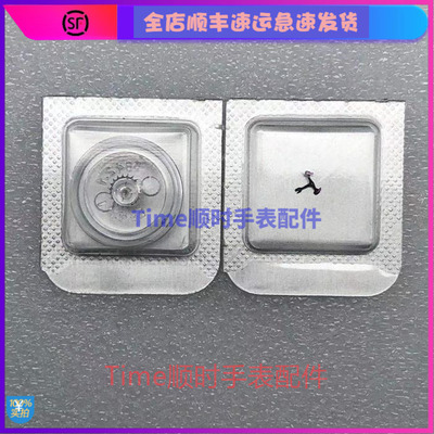 手表配件2671机芯马仔纵轮