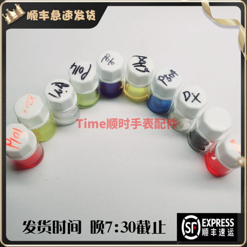 手表油防扩散油机芯加油
