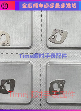 手表机芯配件 sw200马仔甲板SW220马叉夹板sw240 SW260瑞士原装