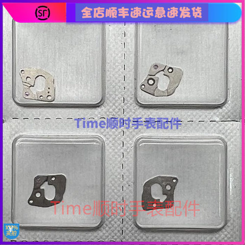 手表机芯配件马仔甲板sw220
