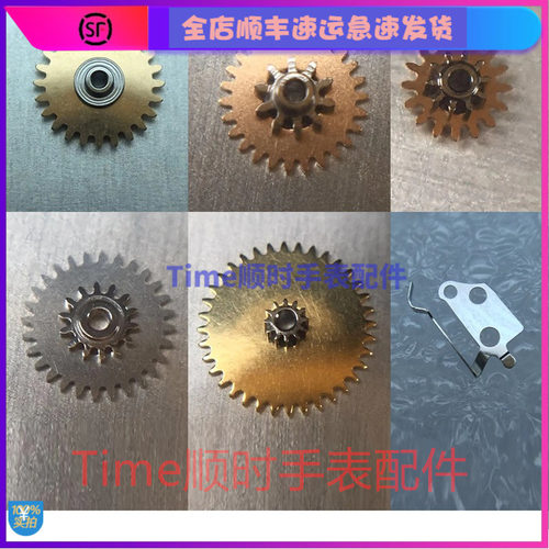 手表配件c07.661机芯播针跨轮