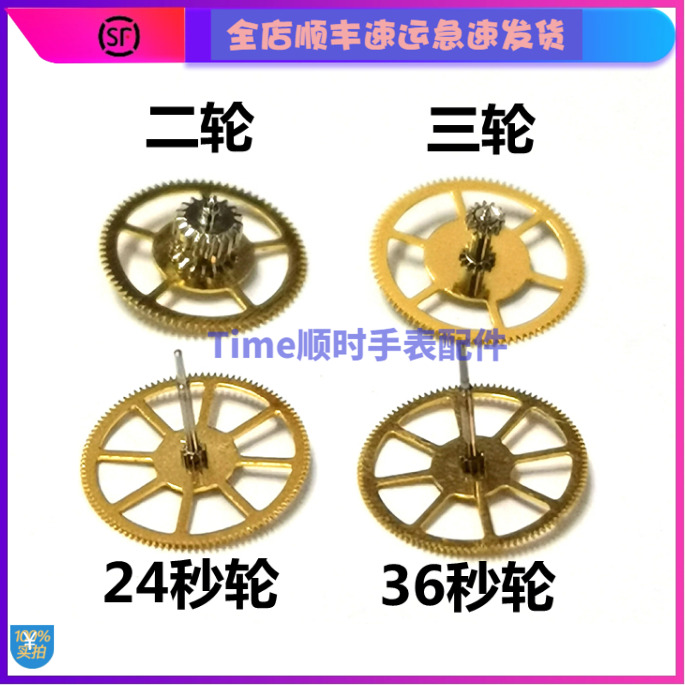 2824秒二轮中心瑞士原装eta机芯