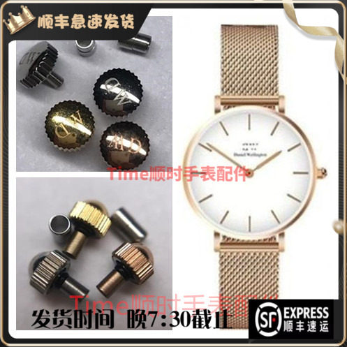 手表配件适用dw把头玫瑰金丹尼尔
