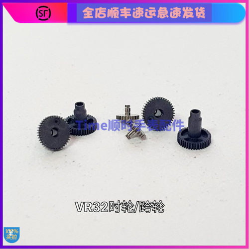手表配件 日本原装VR32a/vr33机芯时轮加高时轮跨轮石英多功能