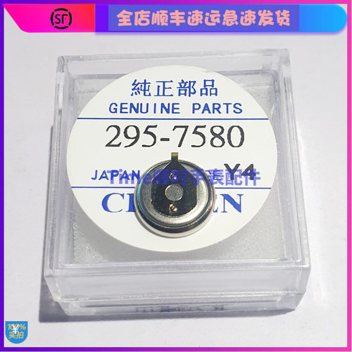手表配件 原装光动能新专用手表专用7580 Ctl920光充电电池JAPAN