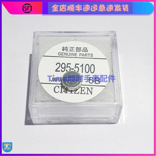 手表配件 原装光动能新手表专用5100 MT621短脚充电电池JAPAN配件