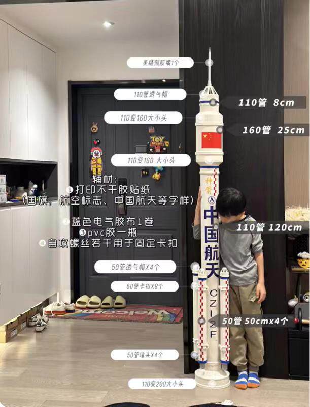 大型水管航天火箭材料神州五号PVC管手工幼儿园作业DIY航空塑料管