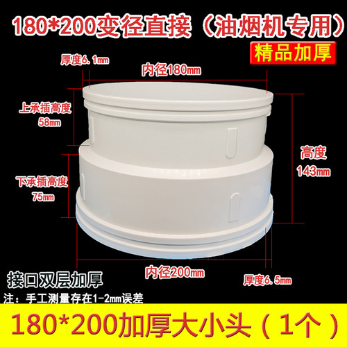 180*160大小头200转180变径接头