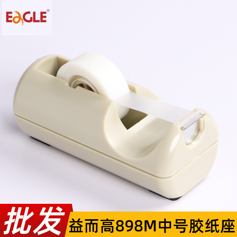 益而高898M胶纸座透明胶带切割器胶带机中号胶布机胶纸台座批发