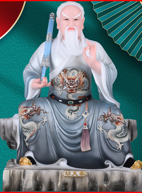 胡家教主胡天霸天龙天刚装饰摆件