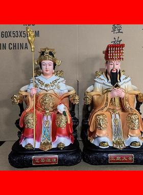 常乐昊天玉皇大帝瑶池王母摆件