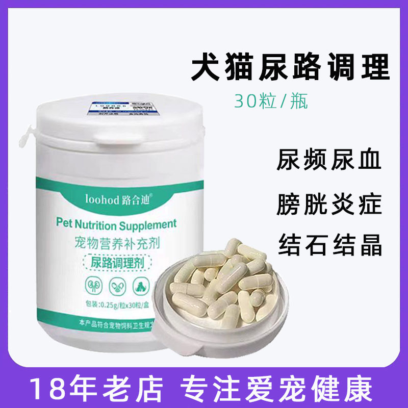 泌尿道沙司多芬尿路护理膀胱炎症