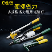 得威斯工具枪铆钉双把手动省力拉帽枪铆钉枪手动抽芯枪拉钉枪拉铆