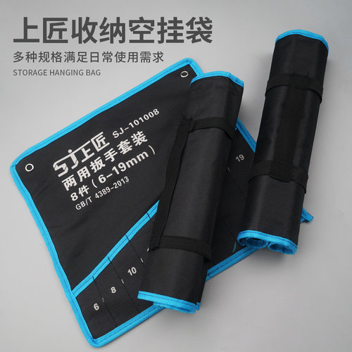 帆布包五金工具挂袋子扳手收纳袋开口梅花两用加厚耐用多功能包