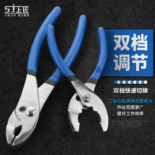 上匠鲤鱼钳子多功能夹钳快拧螺丝