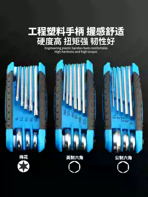 Shang Craftsman folding hexagonal wrench set Imperial Hexagonal Metric Plum blossom middle hole flower-shaped hexagonal wrench
