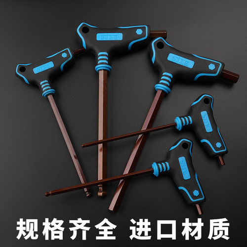 t型内六角扳手套装s2单个