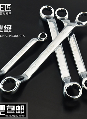 梅花扳手汽修双头梅花板手17-19机修眼睛扳手五金工具套装8-10mm