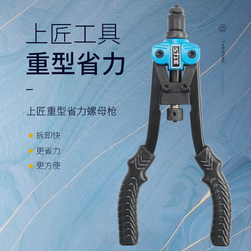 上匠螺母枪手动拉铆枪拉铆螺母枪拉帽枪螺母钳拉枪铆枪M3-M10M6