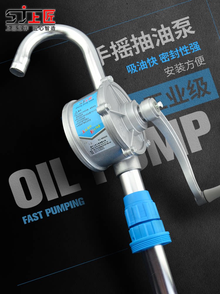 Shangjiang aluminum alloy hand pump Explosion-proof manual pump Manual pump Suction pump refueling pump oil pump