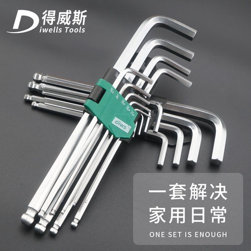 得威斯英制内六角扳手螺丝