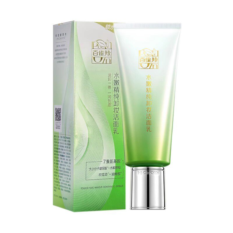 包邮 正品百雀羚水嫩精纯卸妆洁面乳95g 卸妆乳 深层清洁洗面奶