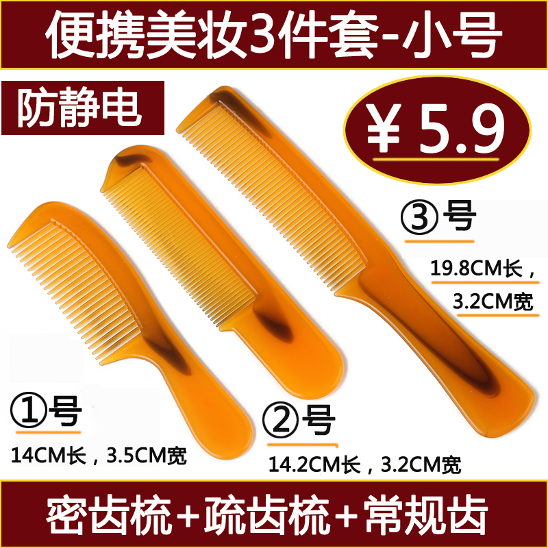 便攜防靜電牛津梳子折不斷塑料牛筋梳非牛角梳家用尖尾梳長發內扣