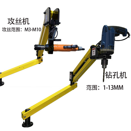 摇臂钻孔机不断丝锥操作安全