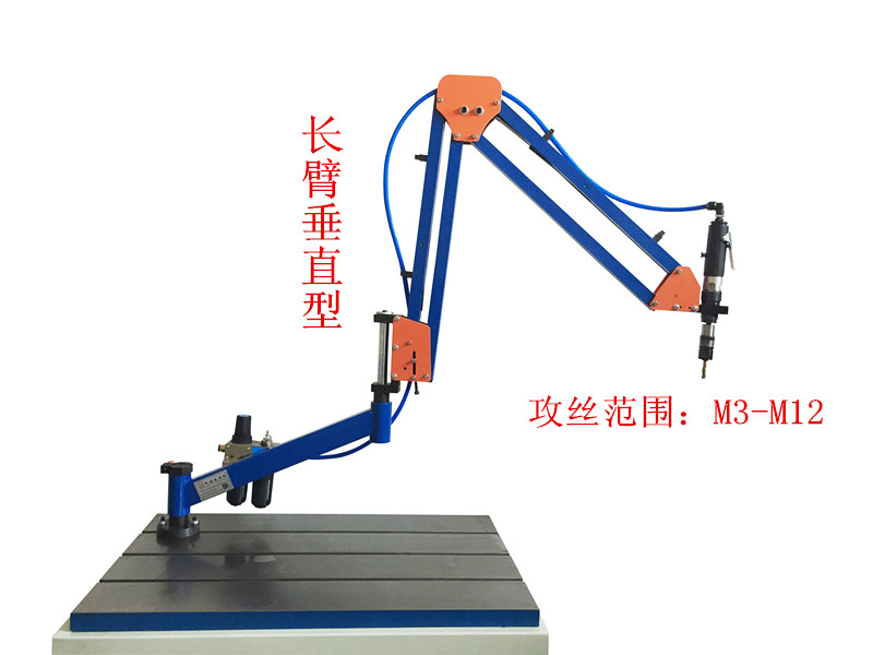 气动攻丝机M3-M12攻丝机进口马达 万向攻牙机 Tapping machine