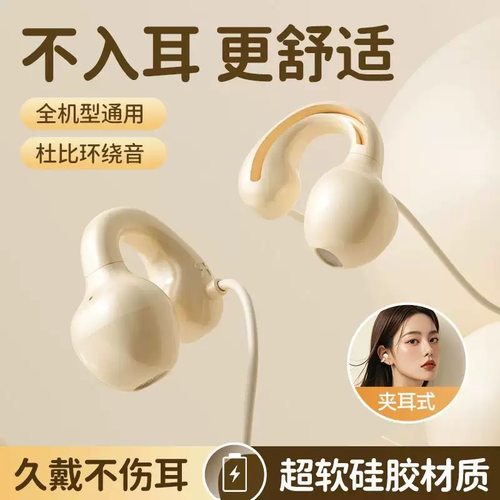 耳夹式不入耳有线骨传导耳机