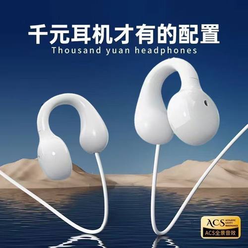 有线耳机耳夹式2025新款久戴不痛typec不入耳骨传导夹耳式开放式