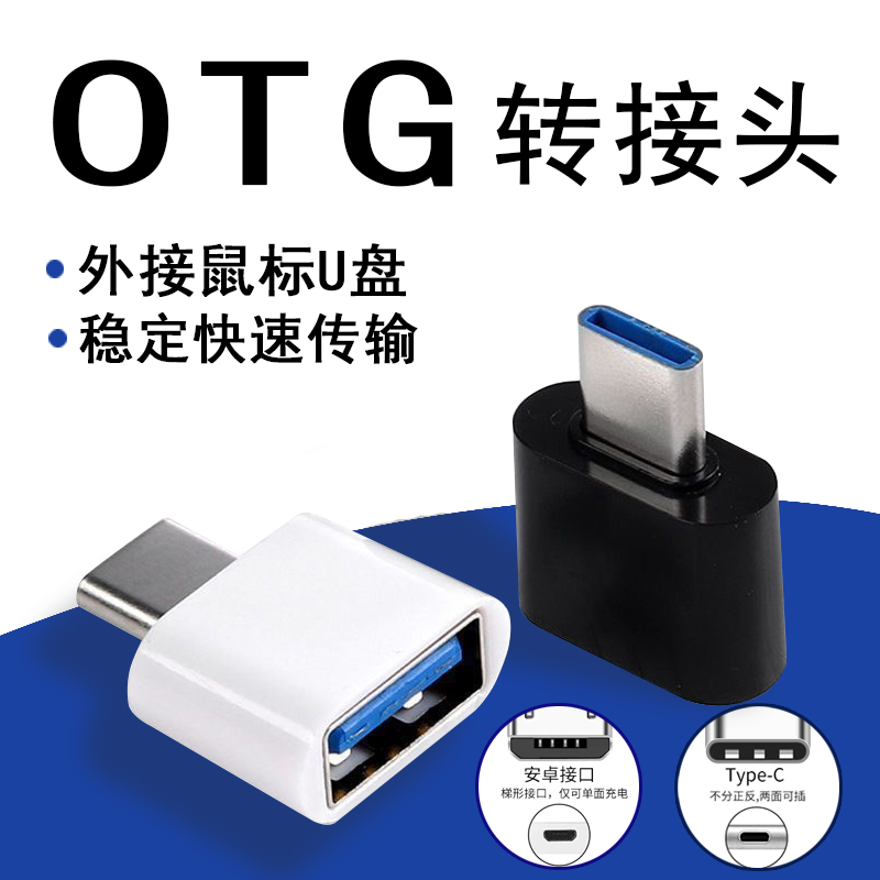 适用OPPO小米vivo华为手机转接头
