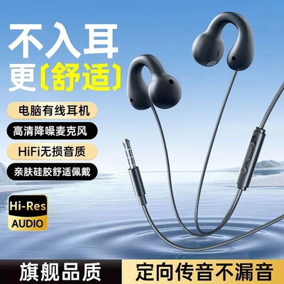 骨传导耳机线久戴不痛typec接口