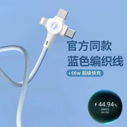 三合一快充数据线闪充充电线一拖三通用多功能苹果安卓Type-c加长