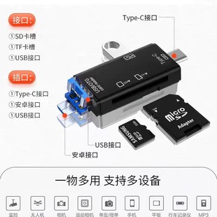 usb3.0读卡器高速多合一万能tf卡多功能电脑单反相机otg车载手机