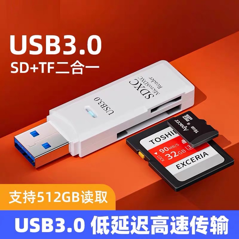 高速USB3.0读卡器手机TF内存卡电脑相机SD储存卡OTG多功能转换器