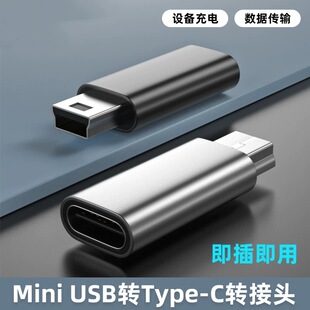 Type C转mini USB公转母转接头5P接口T型车载行车记录仪转换器
