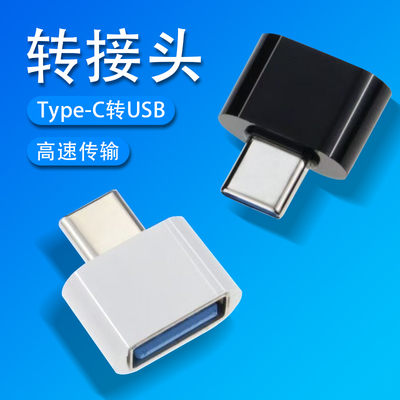 适用OPPO小米vivo华为手机转接头