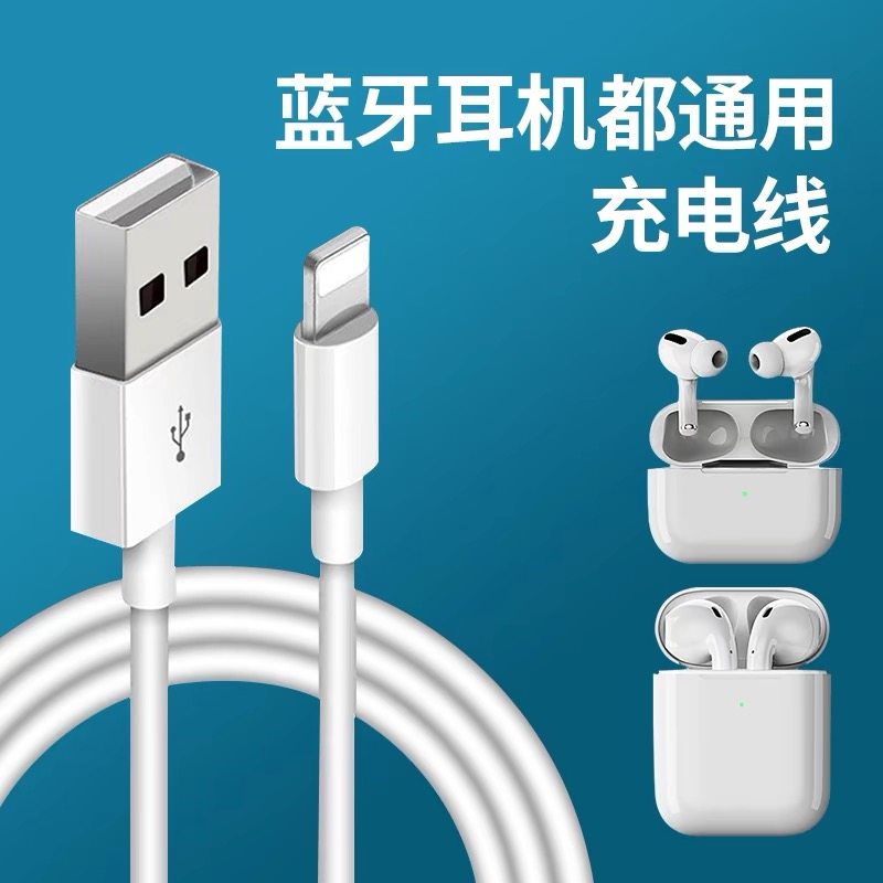 无线蓝牙耳机充电线通用数据线