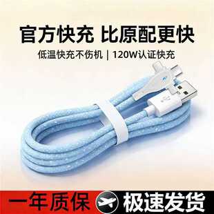 一拖三66W超级快充充电线三合一TYPE C苹果120W通用型手机充电线