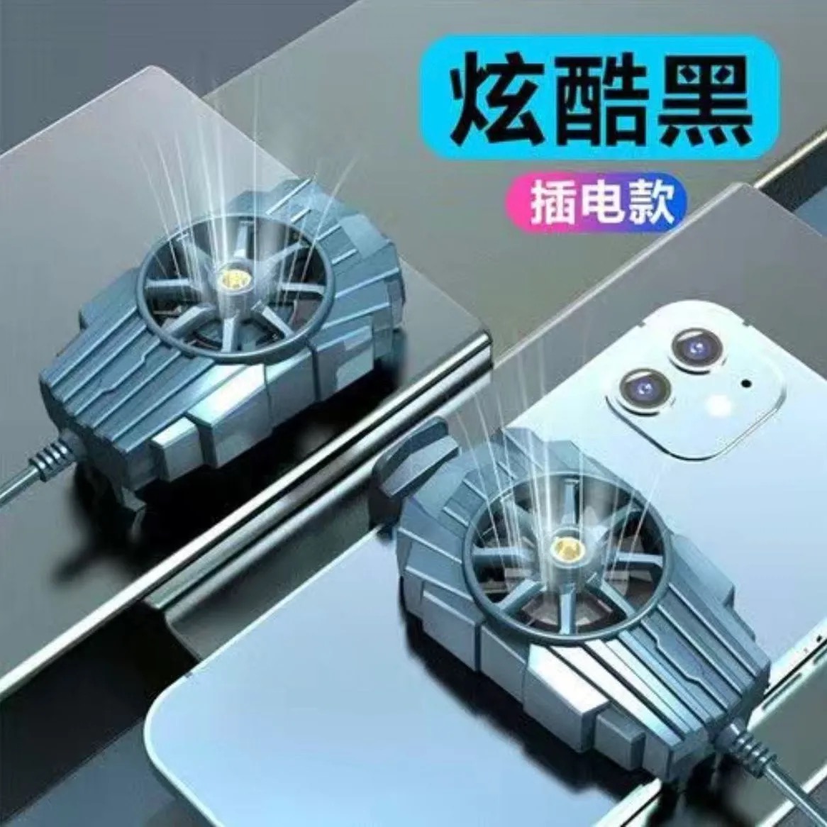 游戏专用手机散热器秒降温风冷降温神器散热器散热背夹通用安卓
