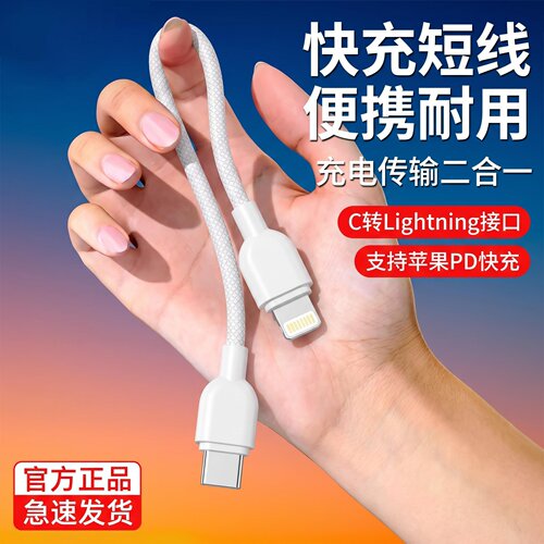 挂绳充电线Type-C快充数据线适用苹果PD安卓充电宝短线手机编织线