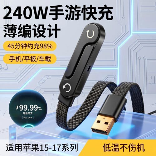 240W折叠线弯头数据线支架通用