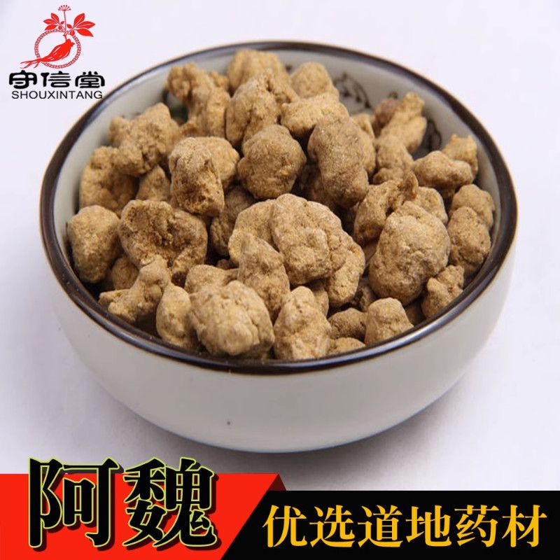 阿魏 新疆正宗中药材 钓鱼 阿魏 鱼饵打窝料 10g包邮